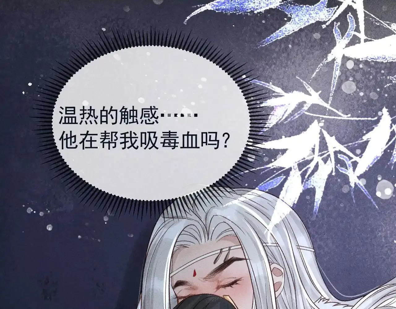 第39话 相拥而眠10
