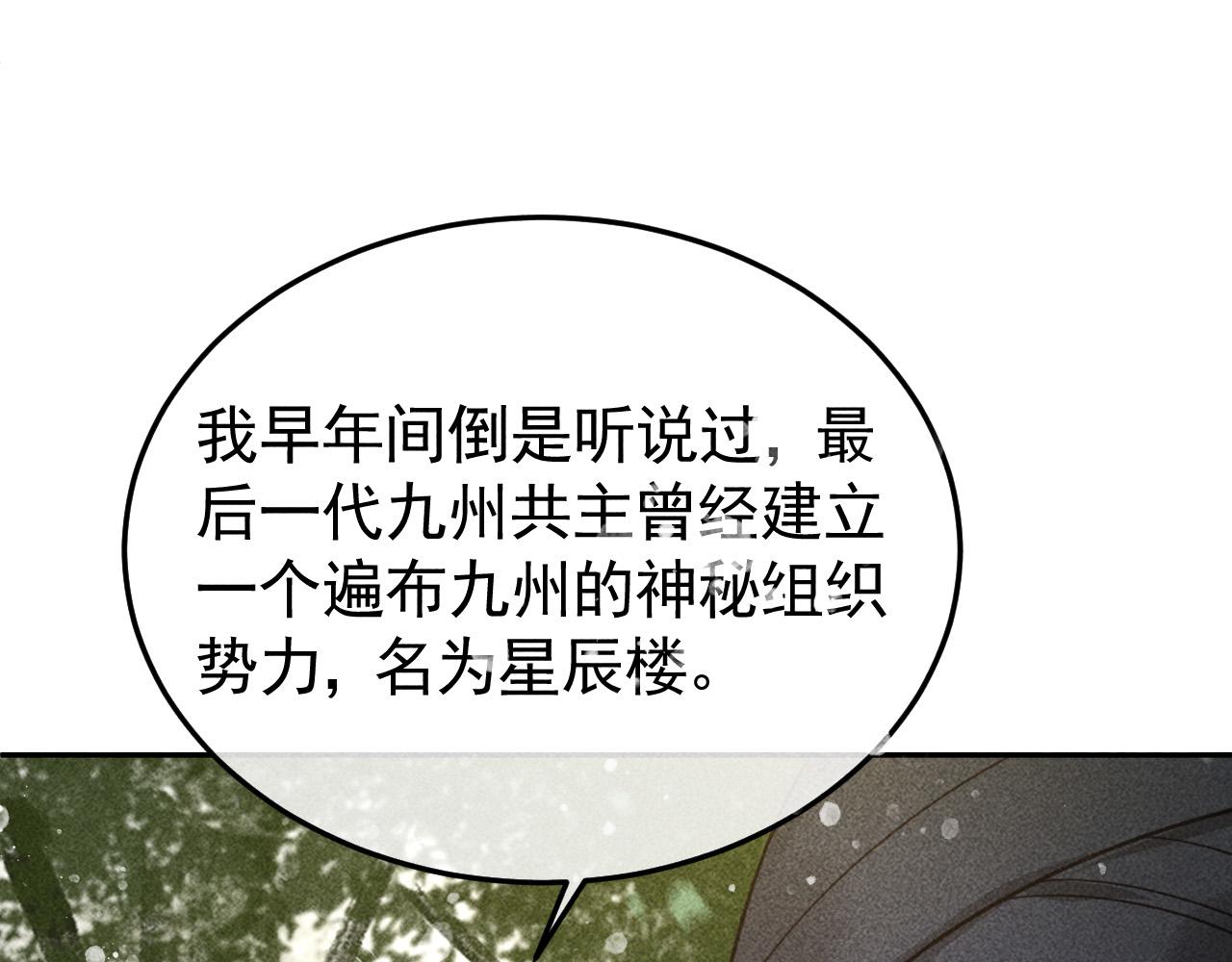 第29话 冬猎开始！61