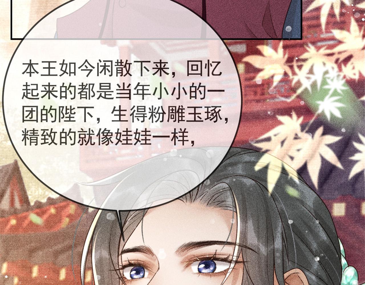 第12话 帝王的秘密56