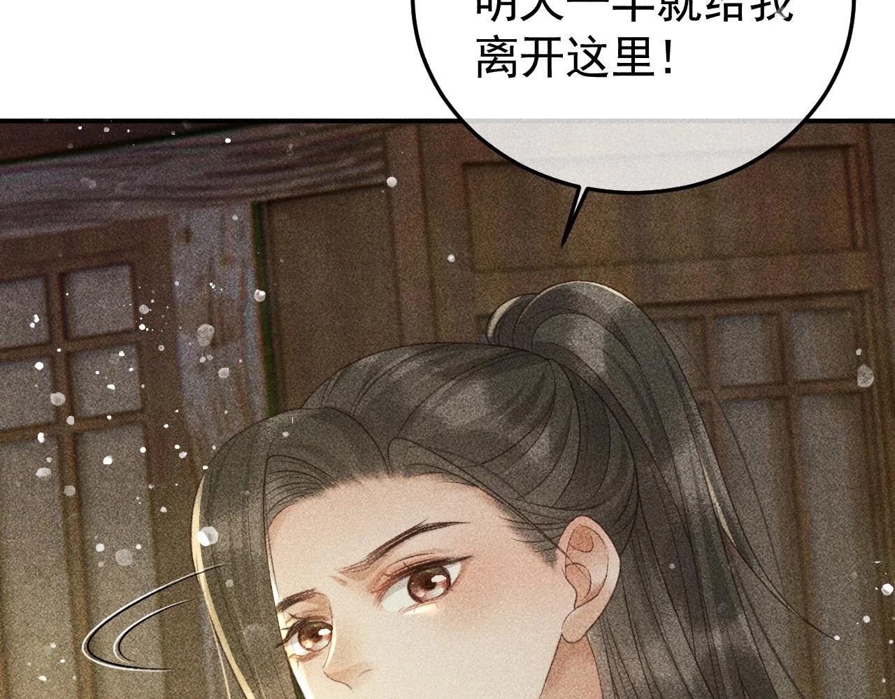第41话 美人族的气息24