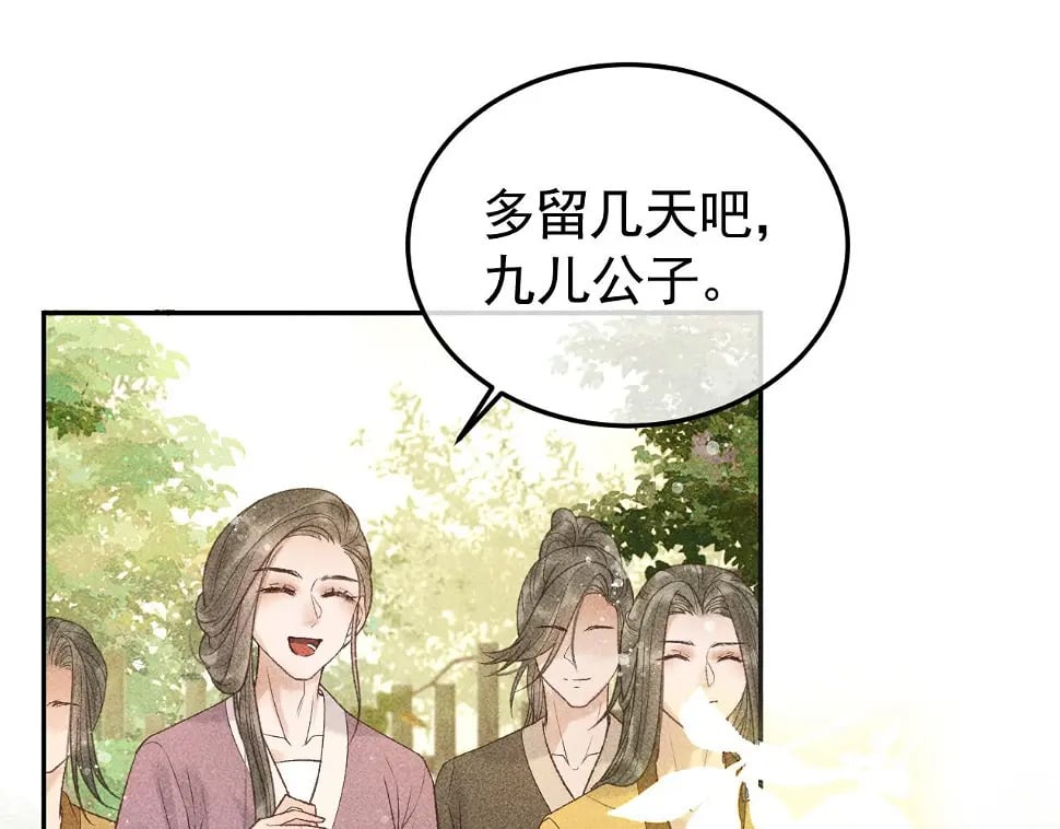 第43话 身份被他知道了！24