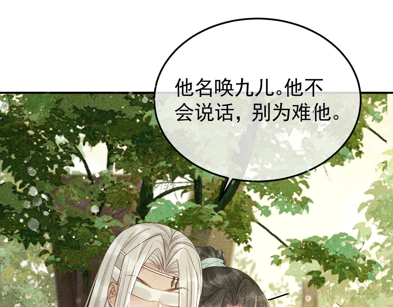第41话 美人族的气息59