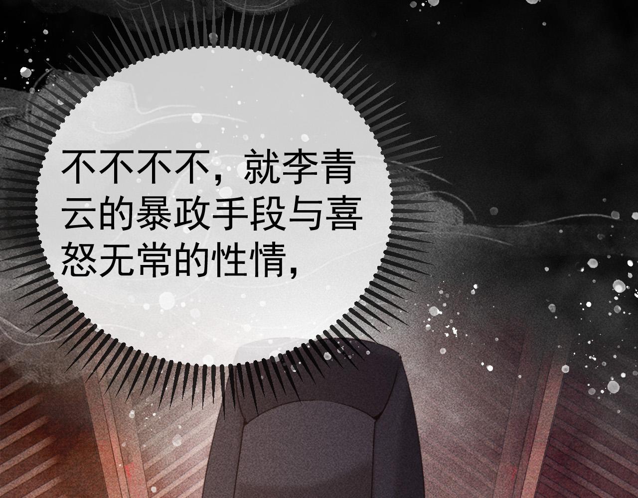 第9话 他绝不可能是美人族！74