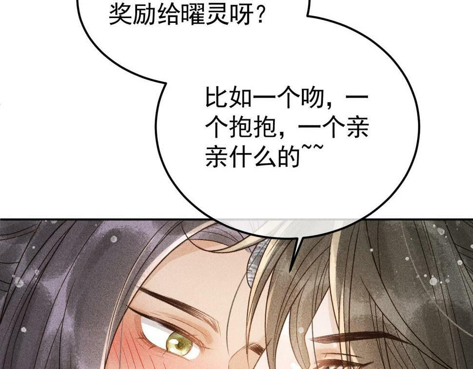 第46话 被找到了！32