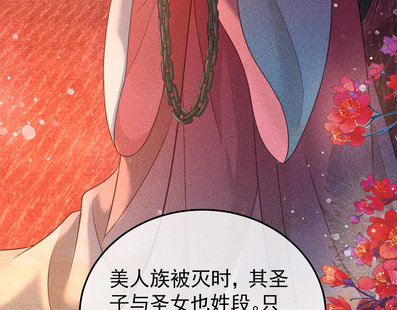 第25话 美人族的命运26