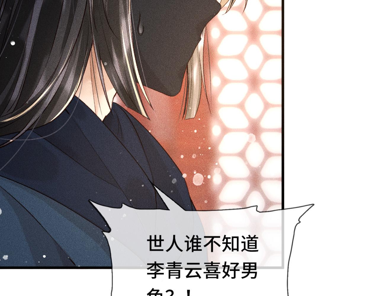 第二话 男人和男人，恶心！85