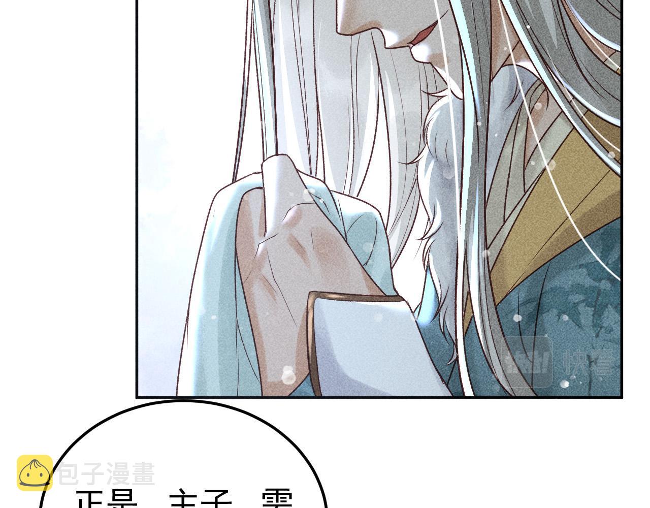 第14话 偏偏独爱你15