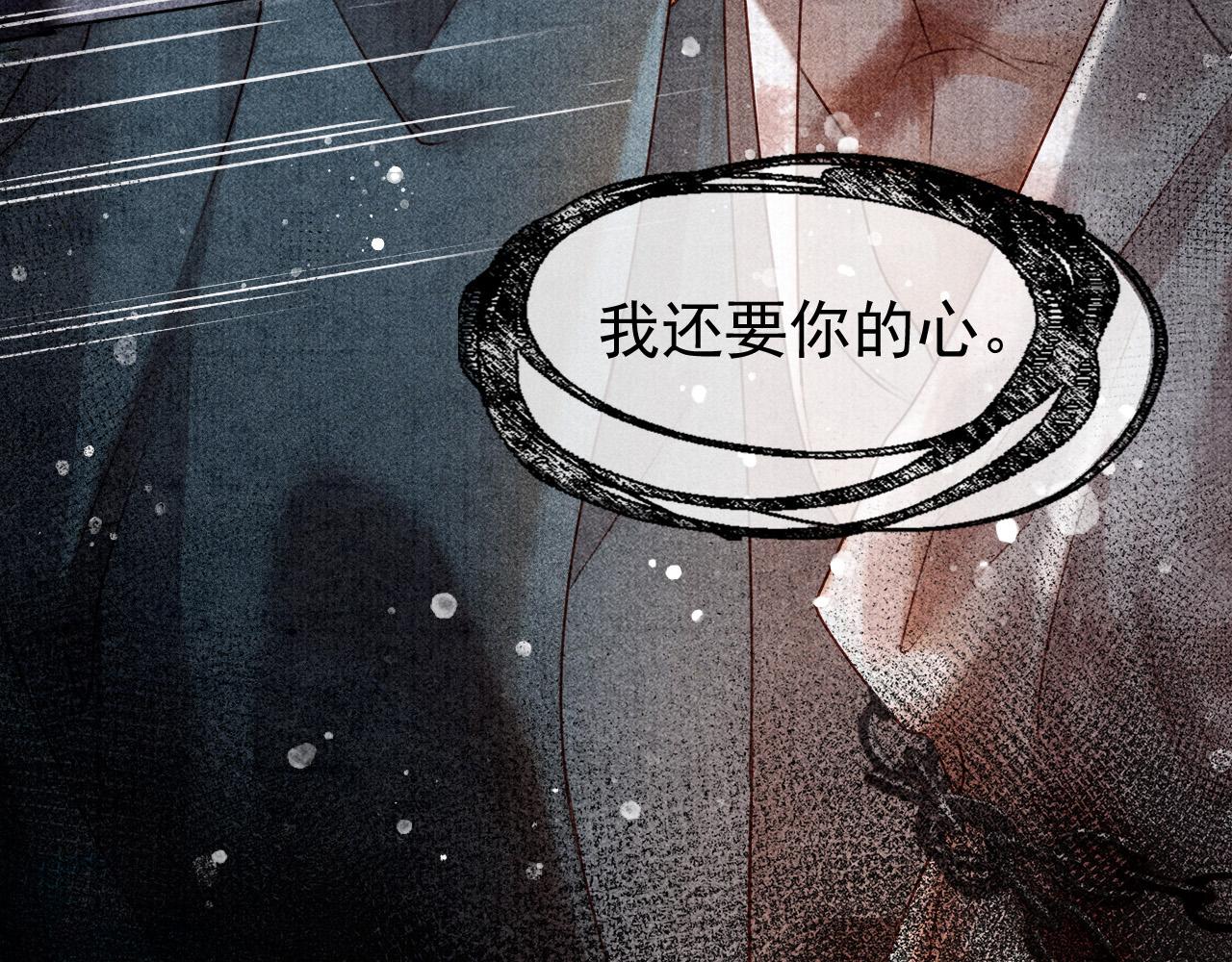 第三话 第一眼还是好喜欢他15