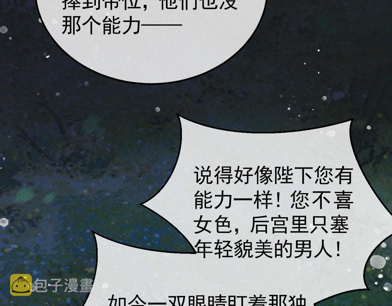 第33话 危机时刻的选择67