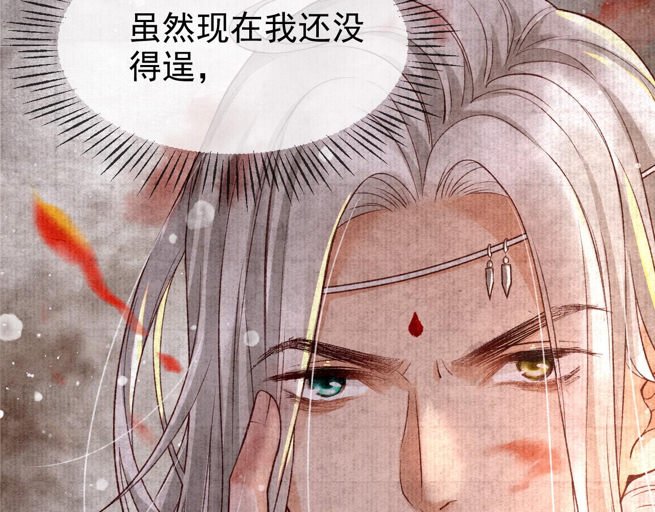 第一话 我要你的心97