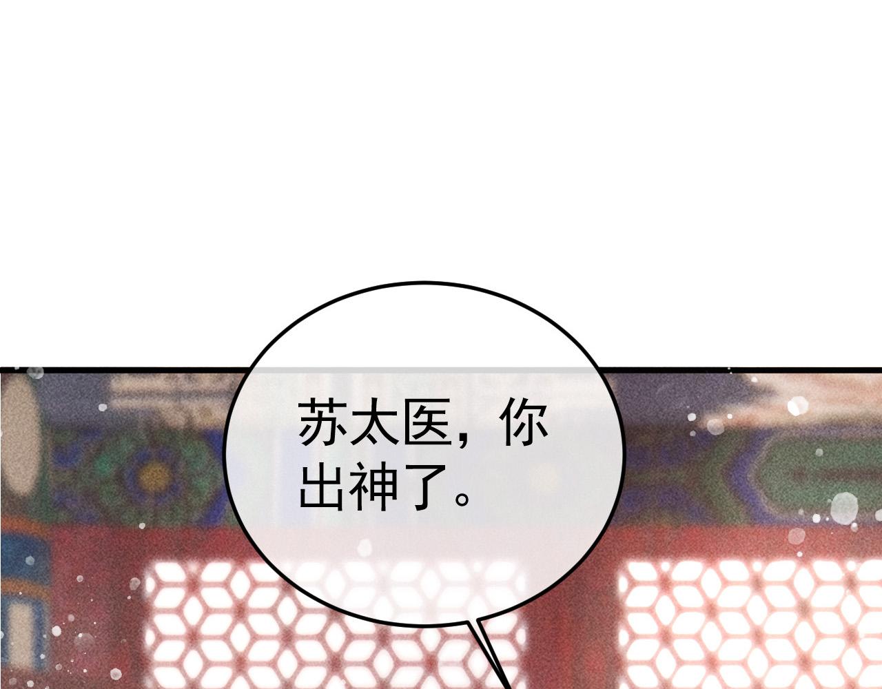 第9话 他绝不可能是美人族！79