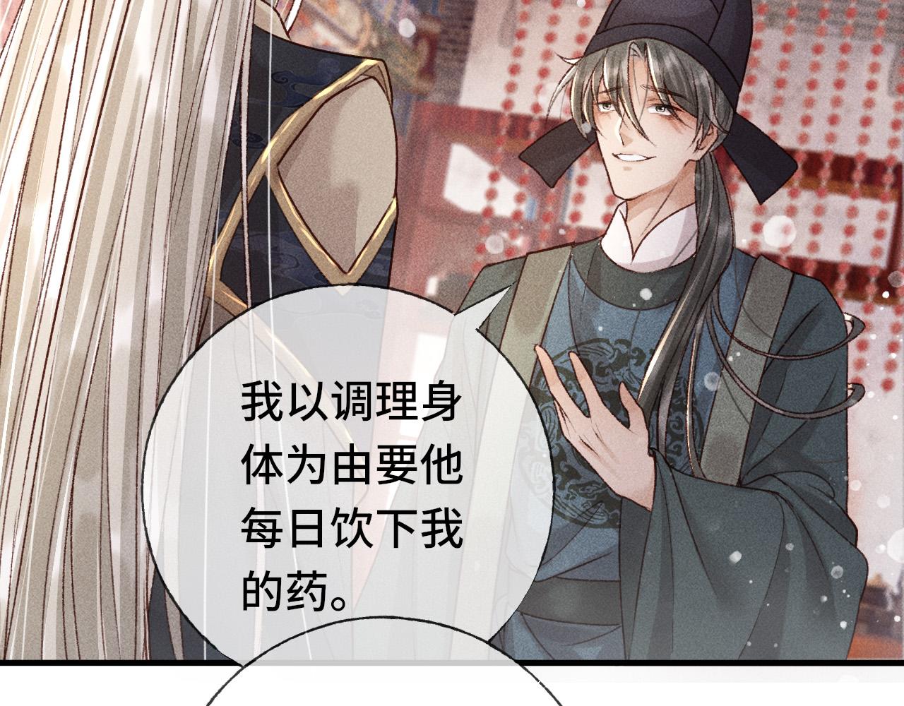 第二话 男人和男人，恶心！43