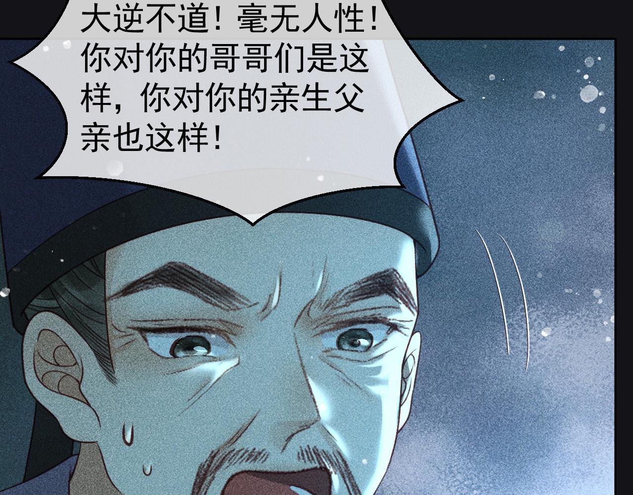 第34话 帝王之谋23