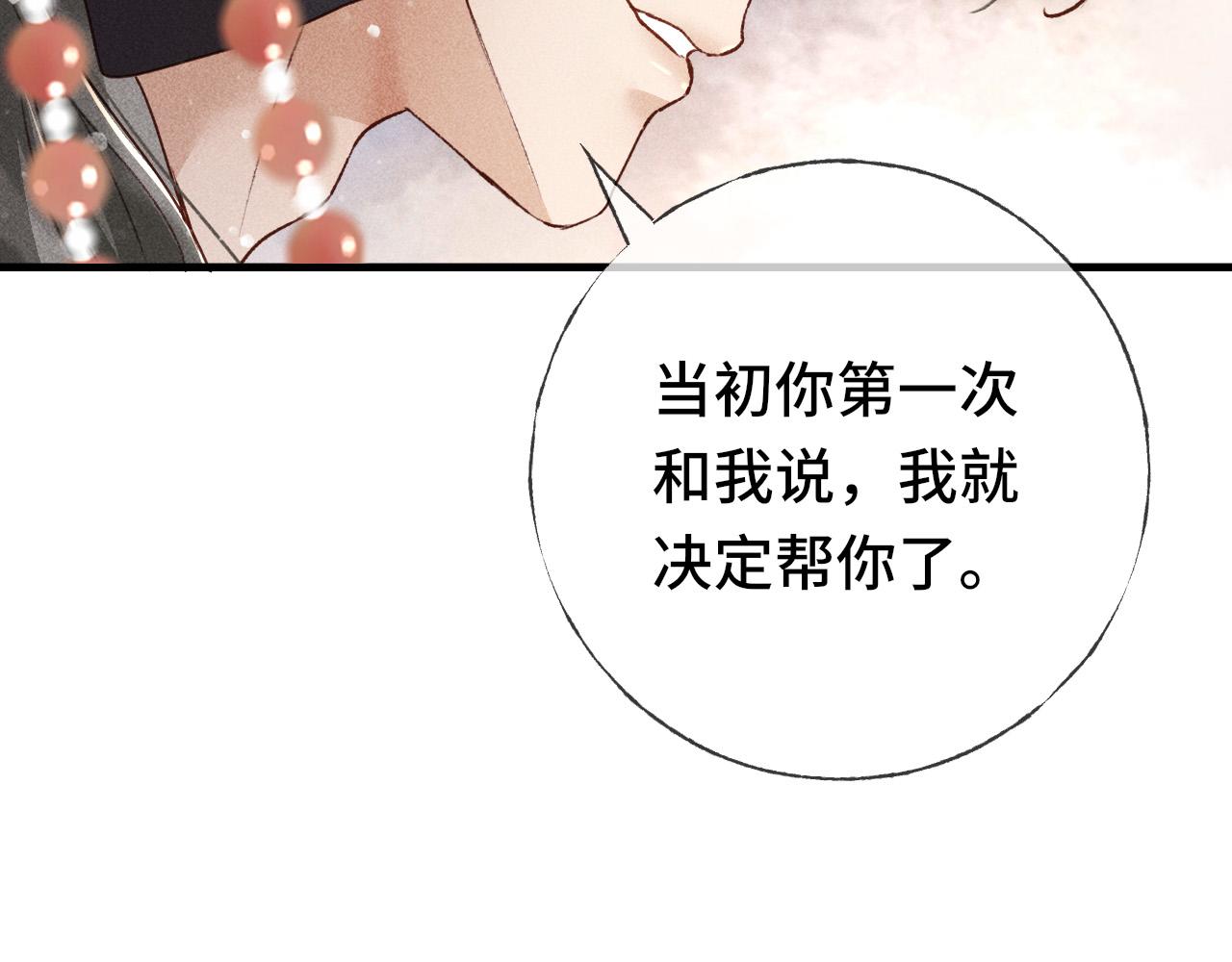 第二话 男人和男人，恶心！55