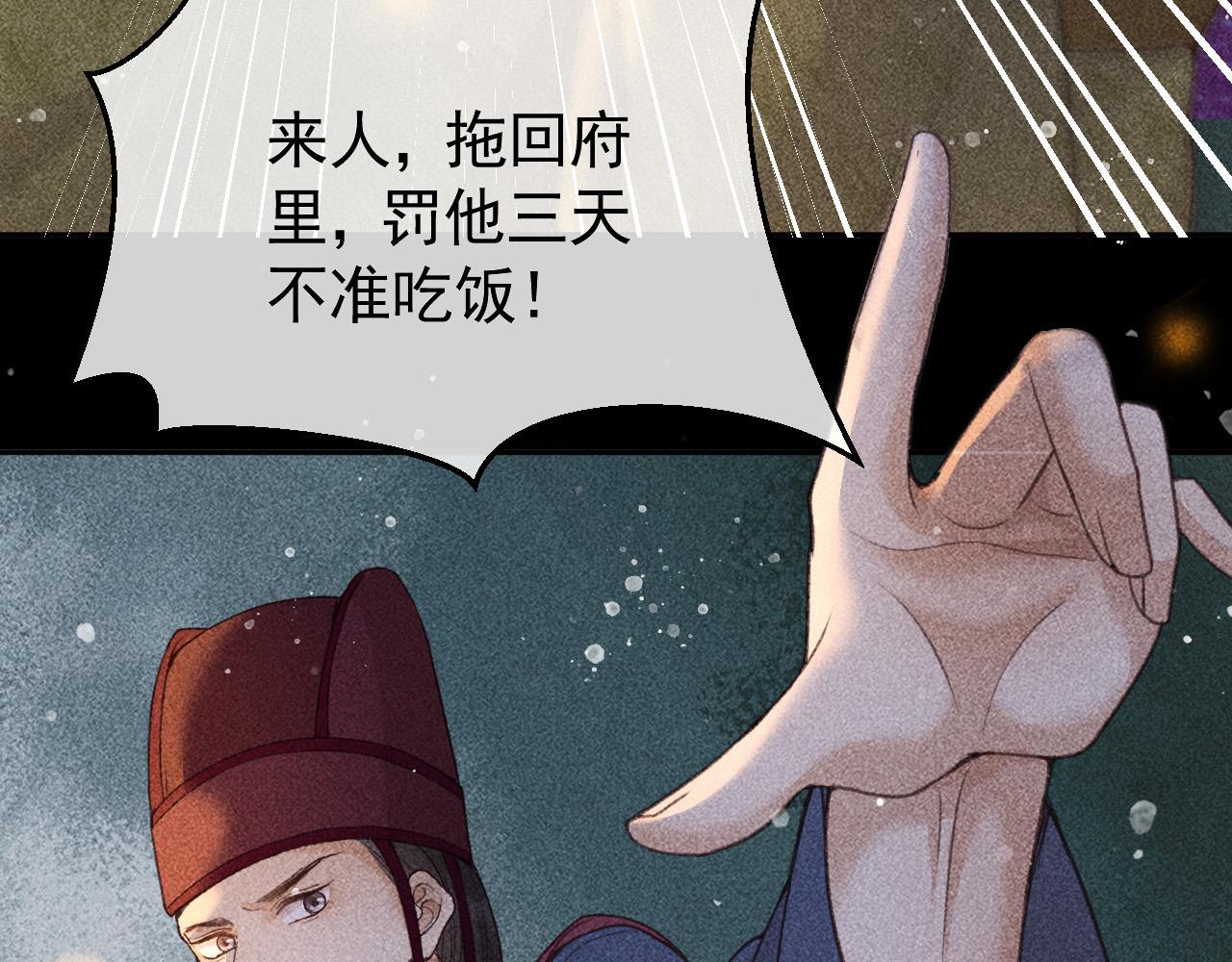 第22话 闹剧75