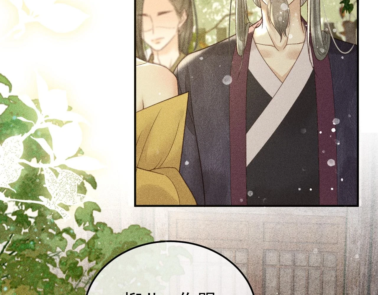 第41话 美人族的气息62