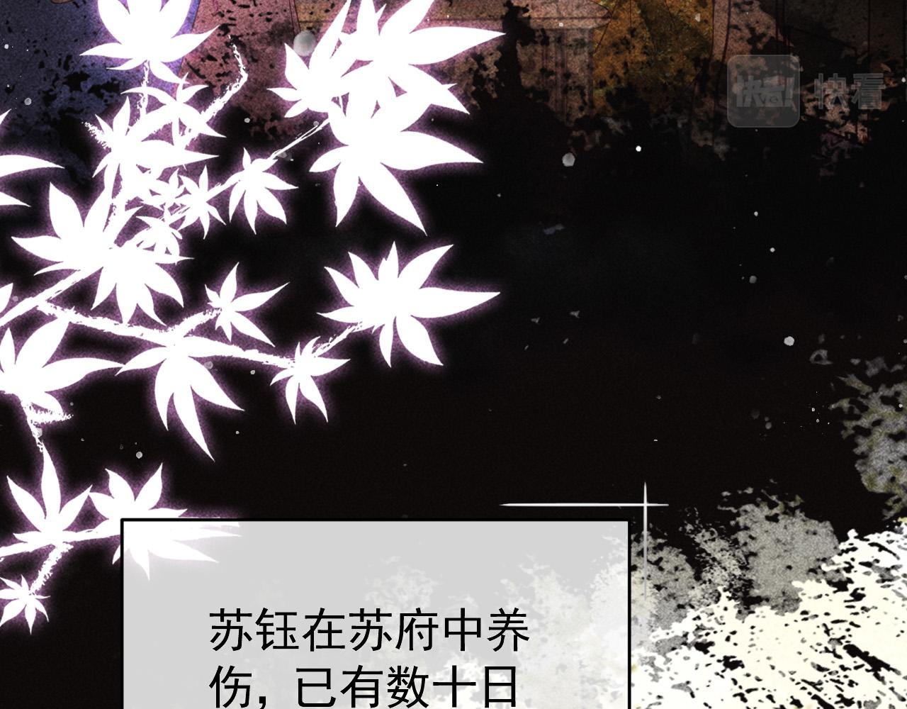 第21话 独孤离的后宫聚集45