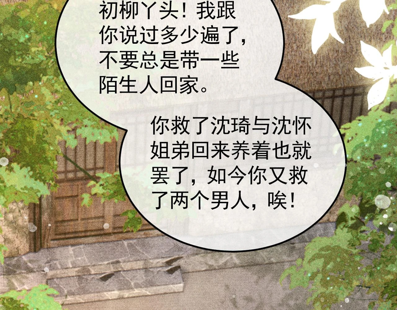 第41话 美人族的气息39