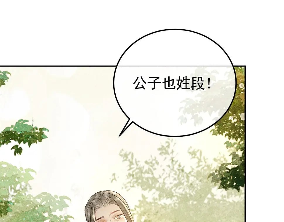 第43话 身份被他知道了！52