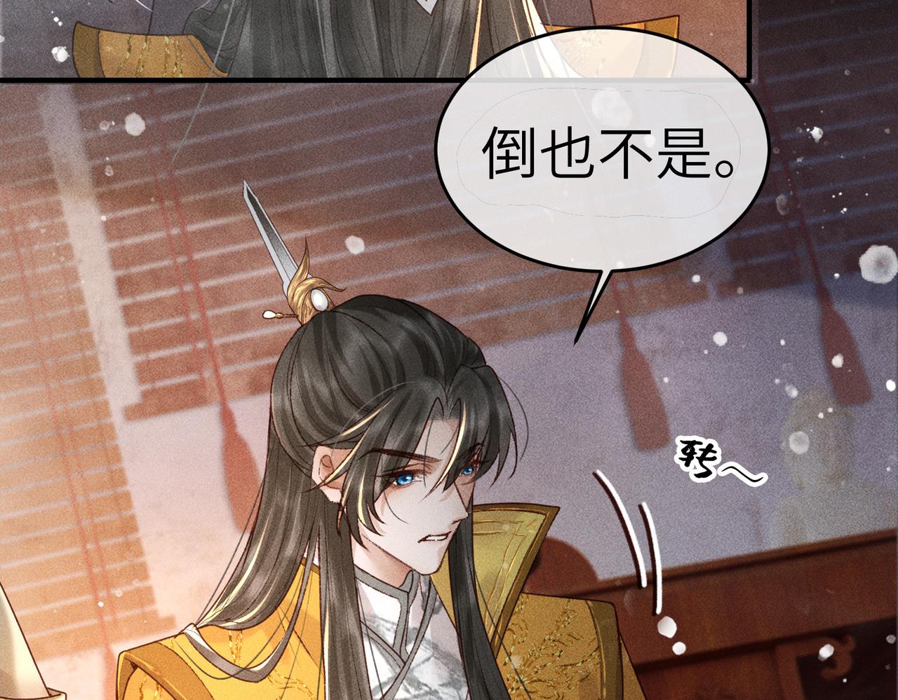 第5话 我替陛下试药15