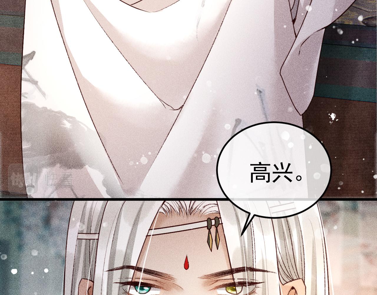 第9话 他绝不可能是美人族！7