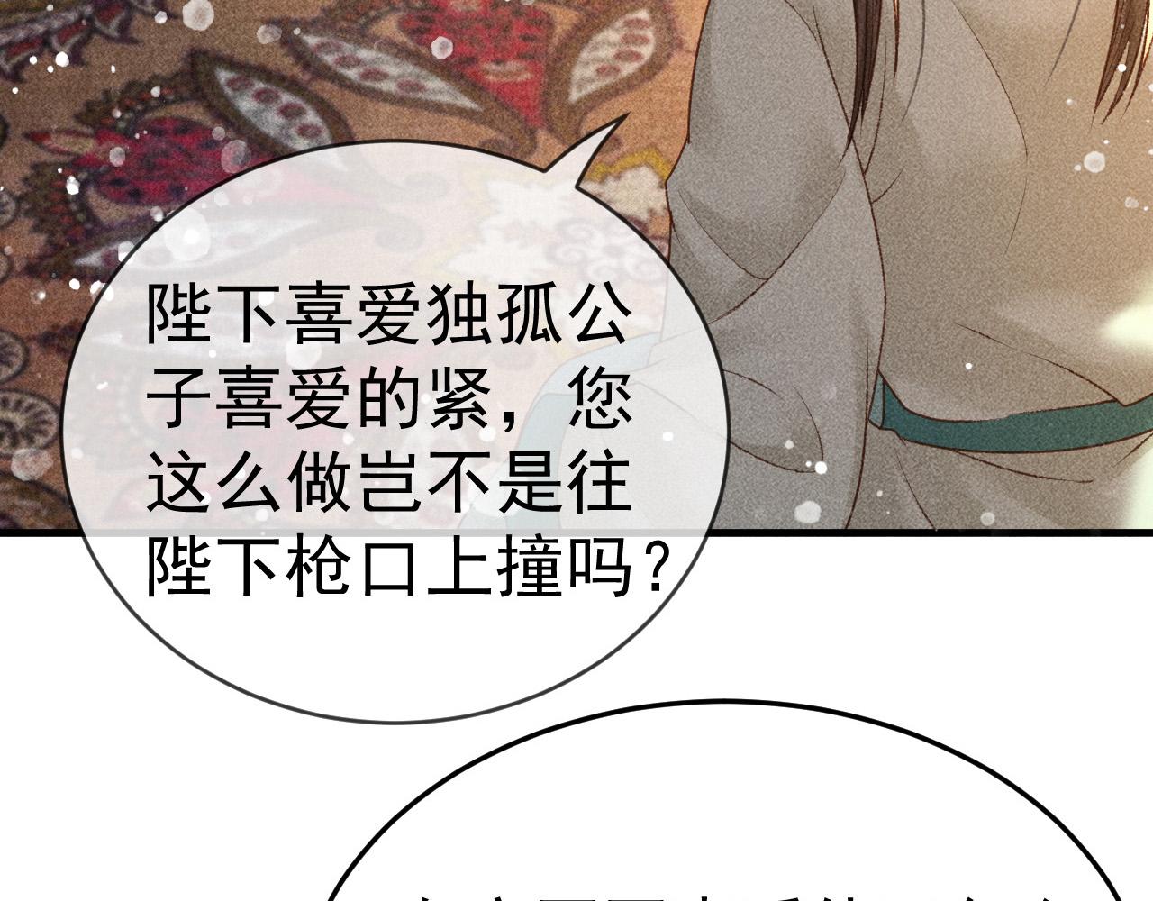 第6话 上奴籍89