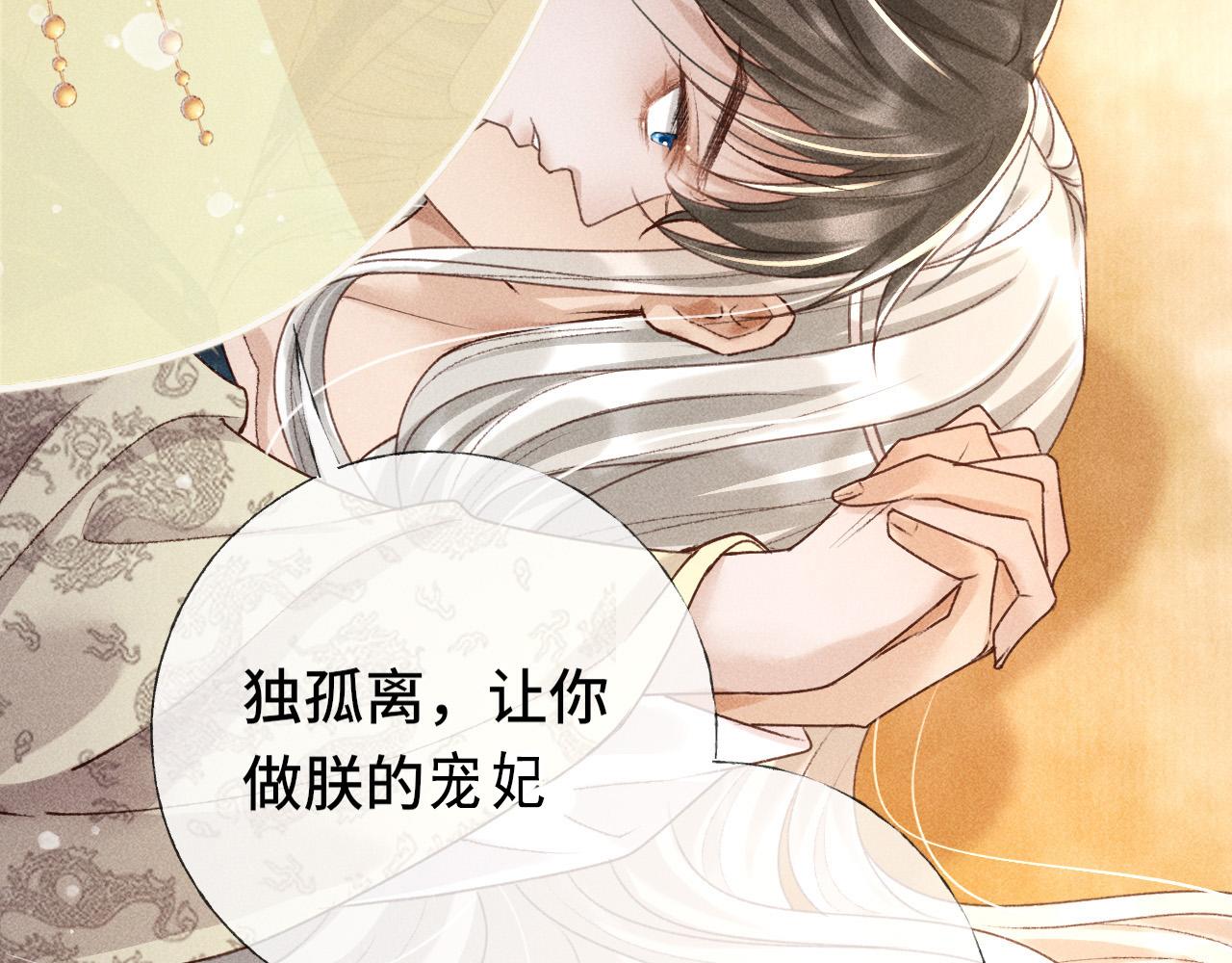 第二话 男人和男人，恶心！8