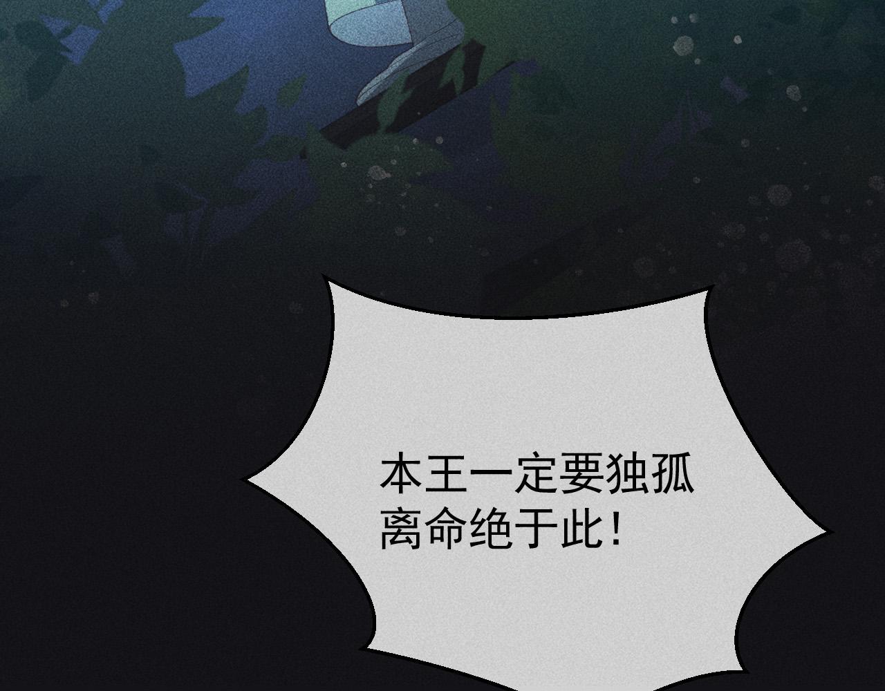 第34话 帝王之谋89
