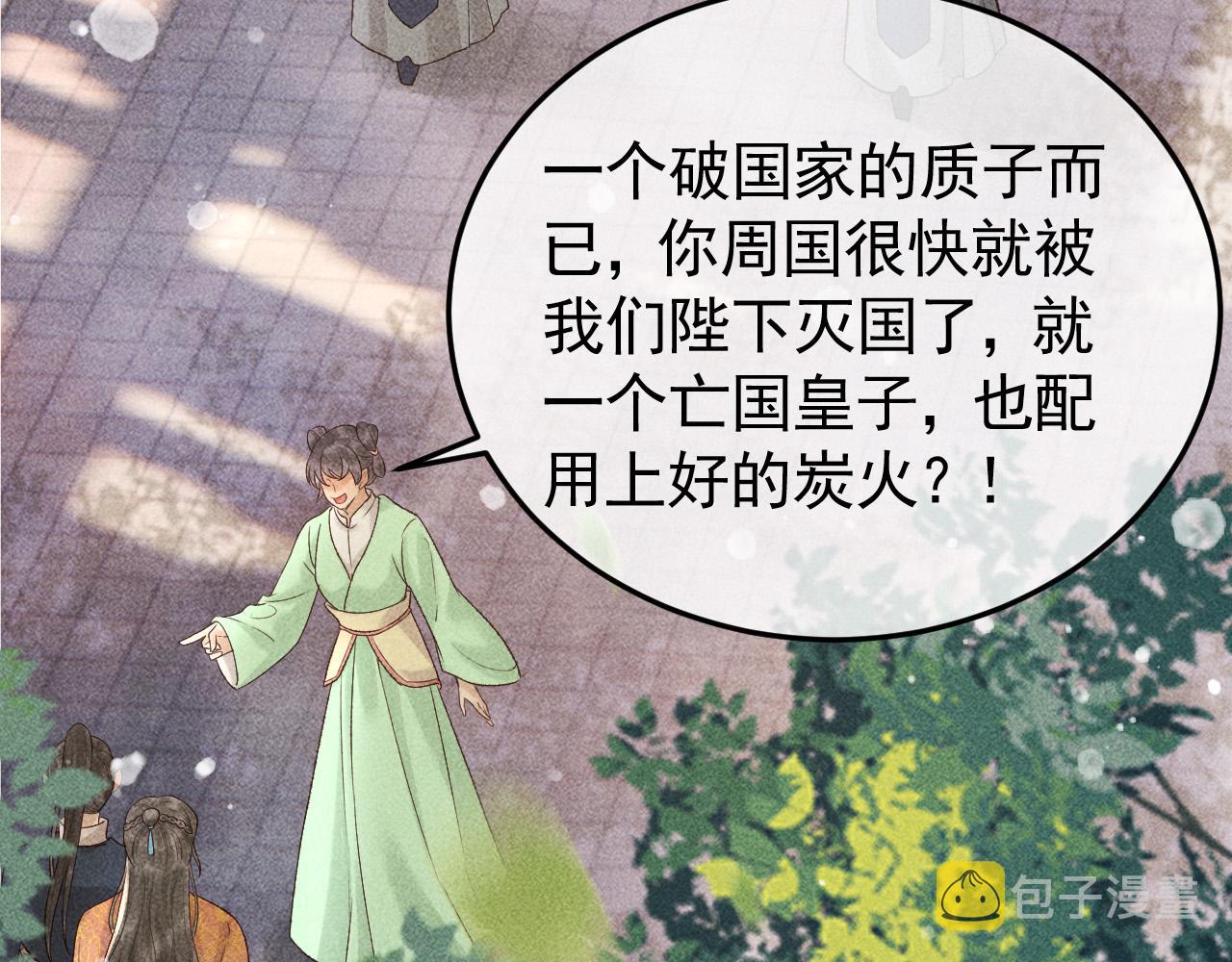 第13话 昏君半路被勾走了？！30