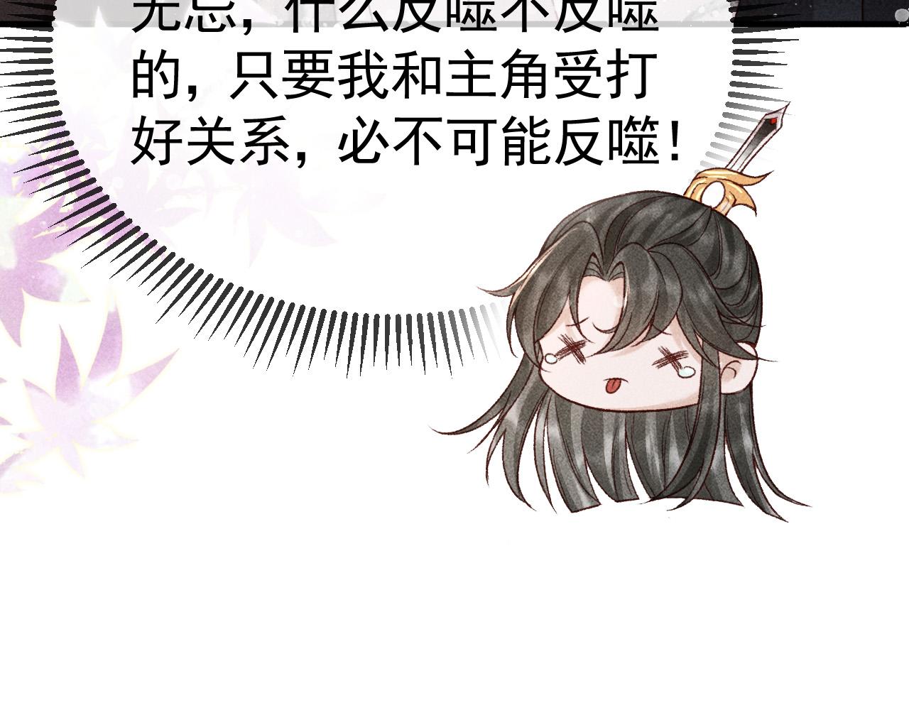 第7话 我一定会好好呵护你的30