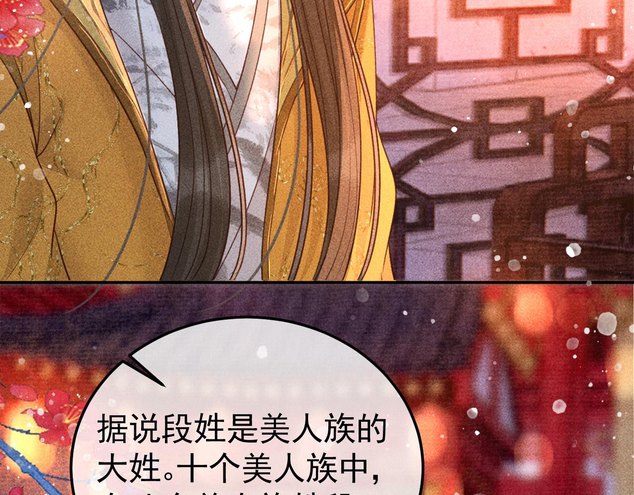 第25话 美人族的命运23