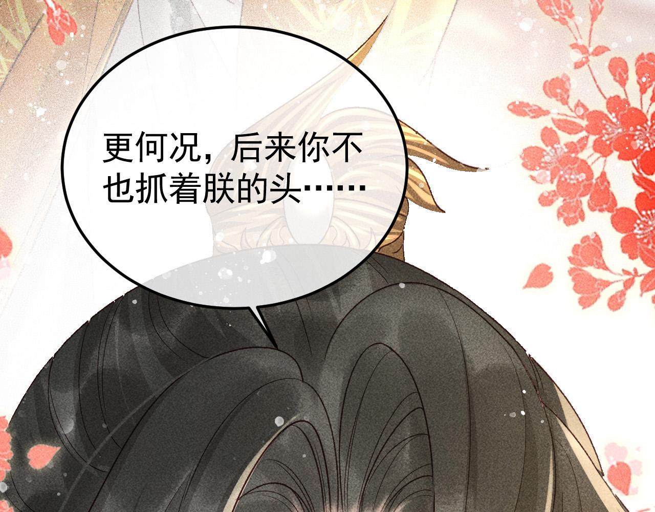 第20话 使臣的礼物16