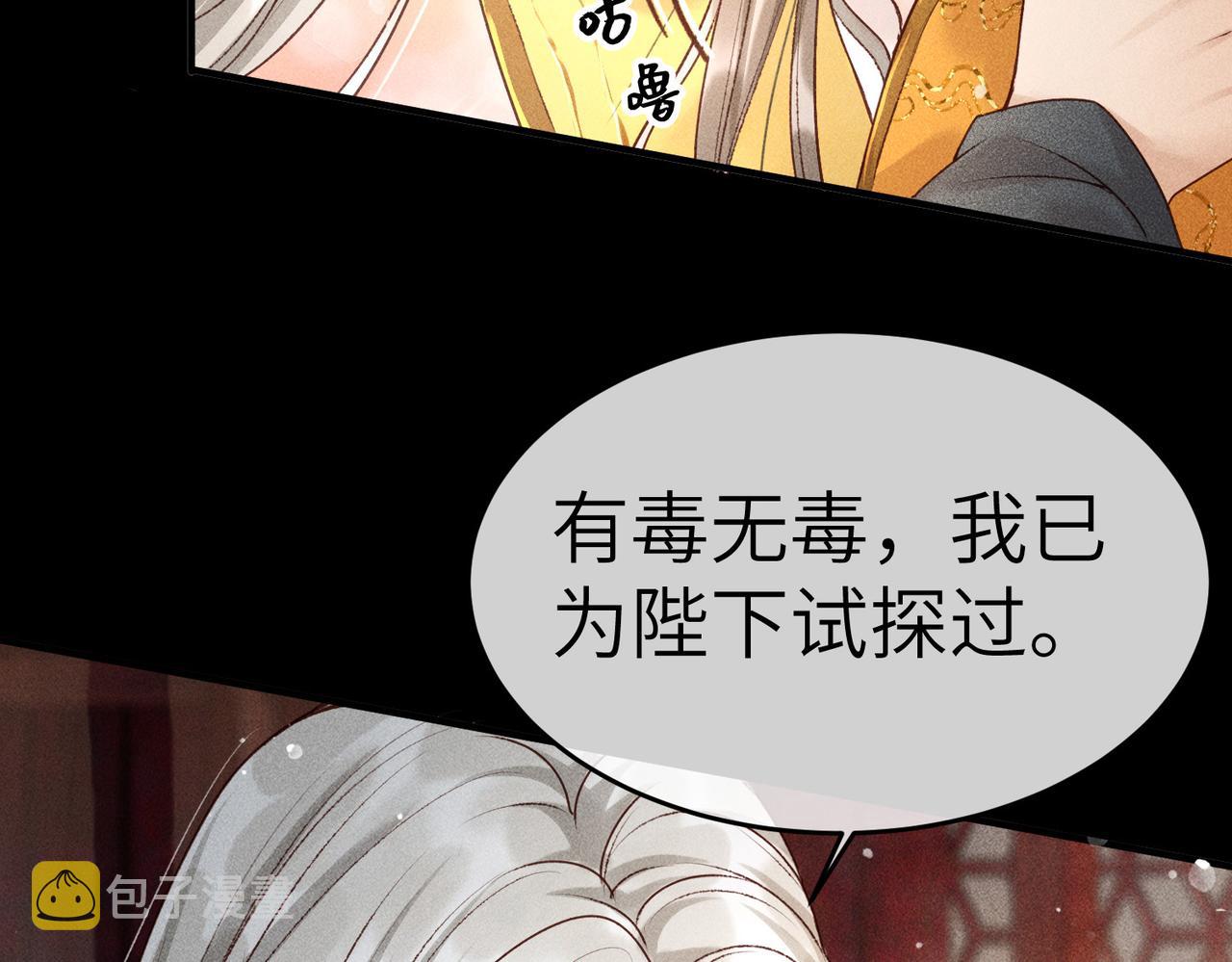 第5话 我替陛下试药28