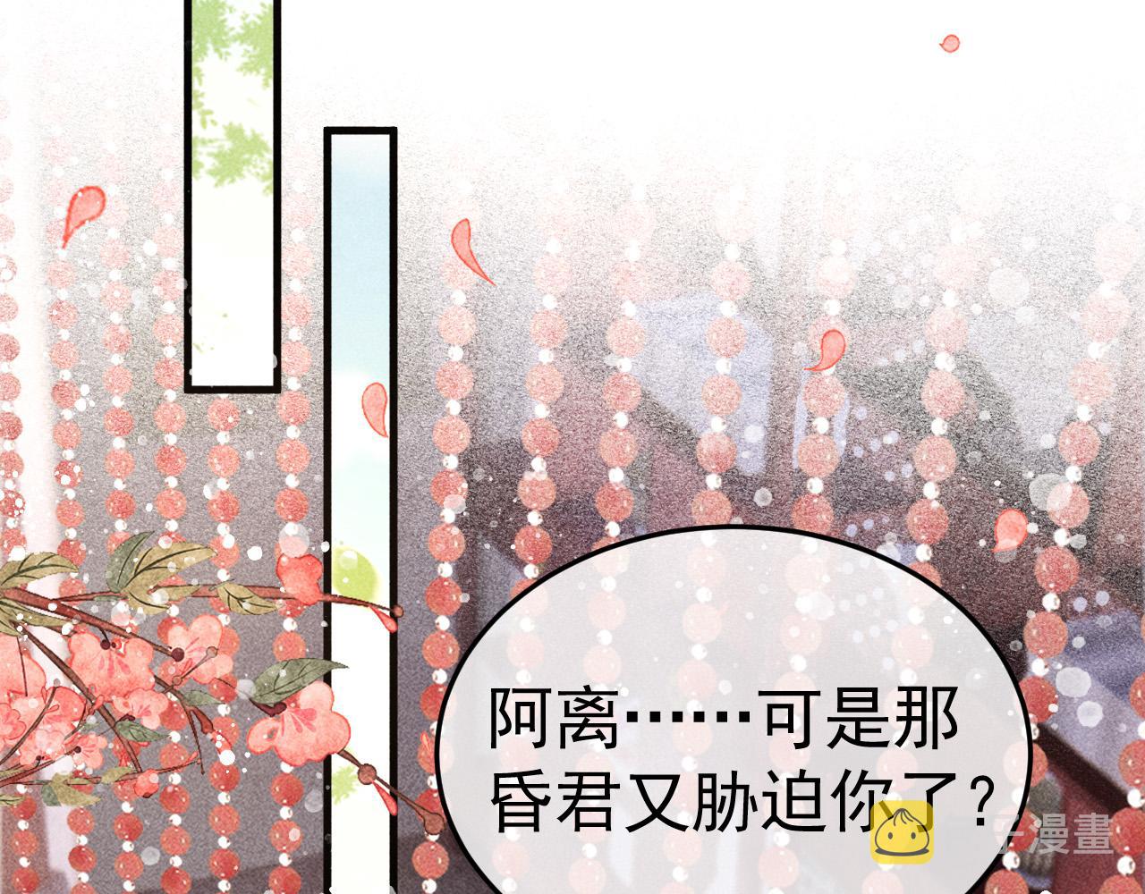 第9话 他绝不可能是美人族！22