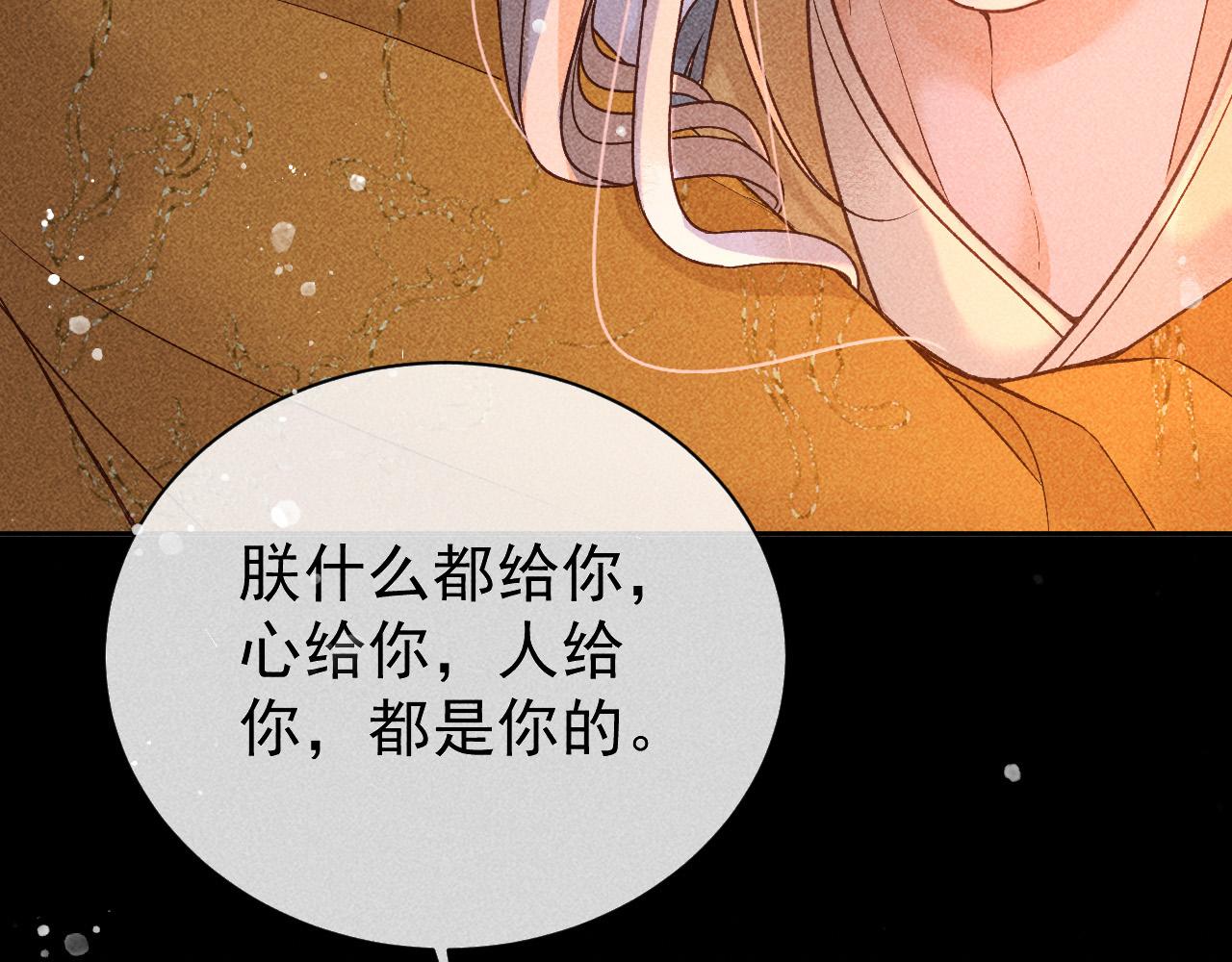 第28话 朕就是要宠幸你15