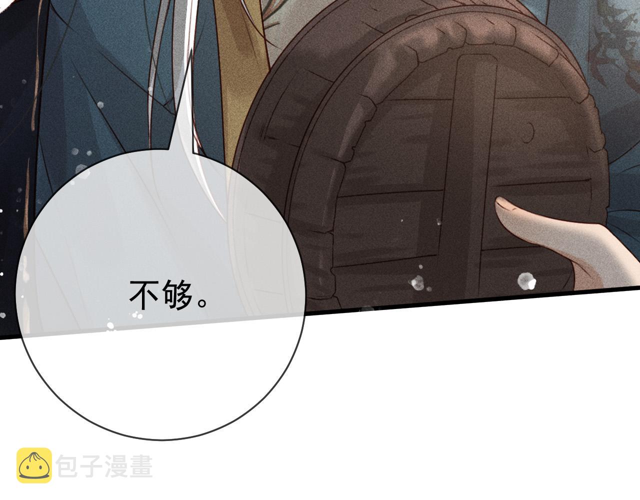 第一话 我要你的心18