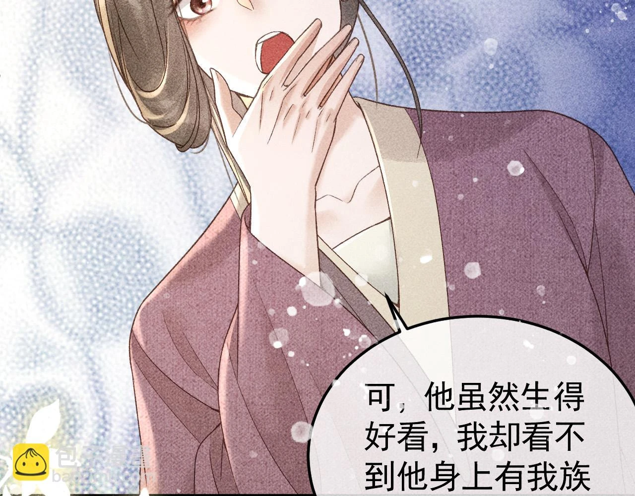 第41话 美人族的气息75