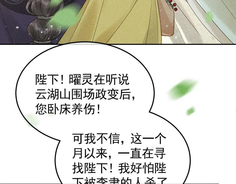 第46话 被找到了！36