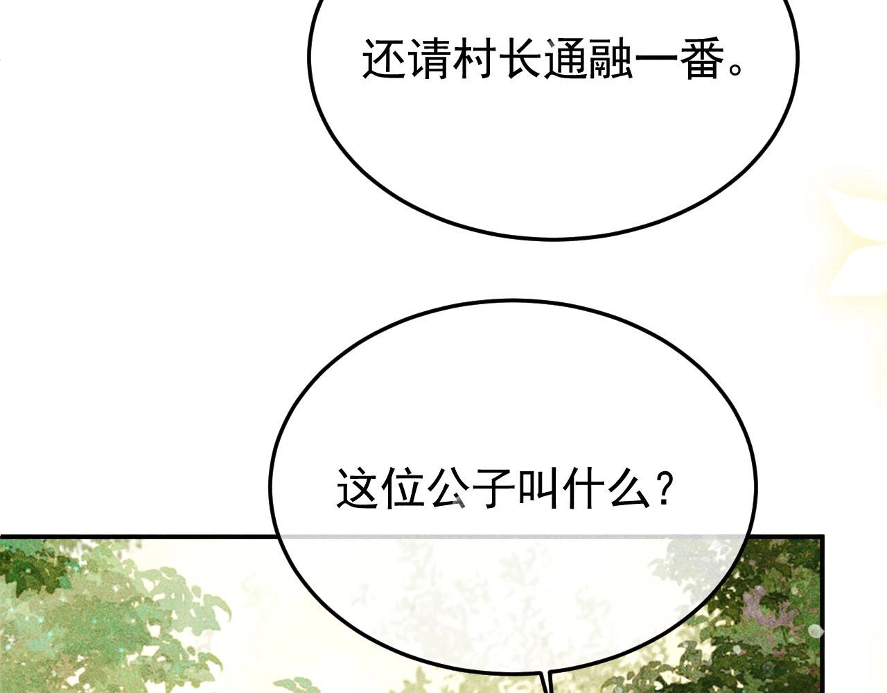第41话 美人族的气息56