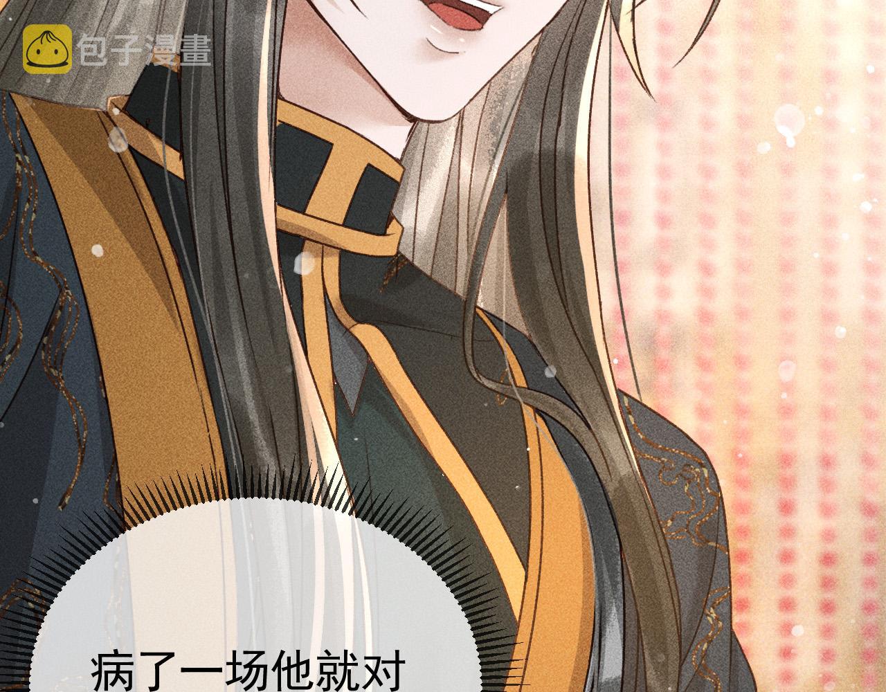 第11话 我竟然不反感和他亲近61