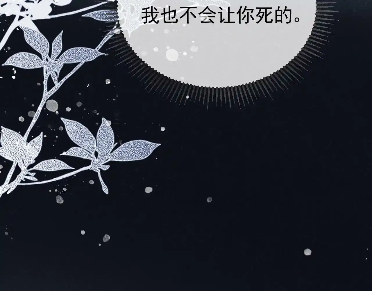 第39话 相拥而眠24