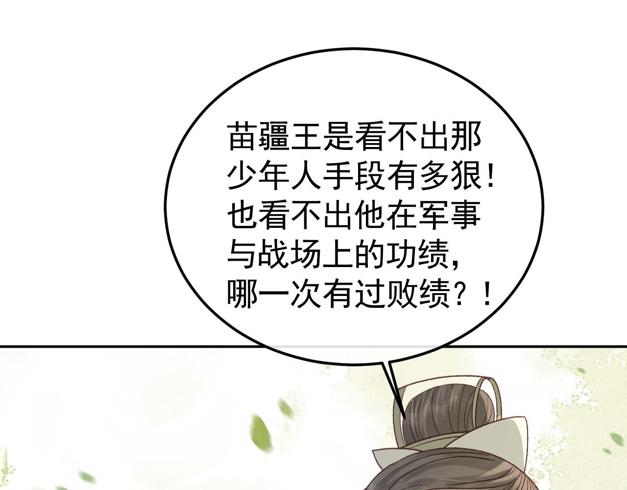 第21话 独孤离的后宫聚集80