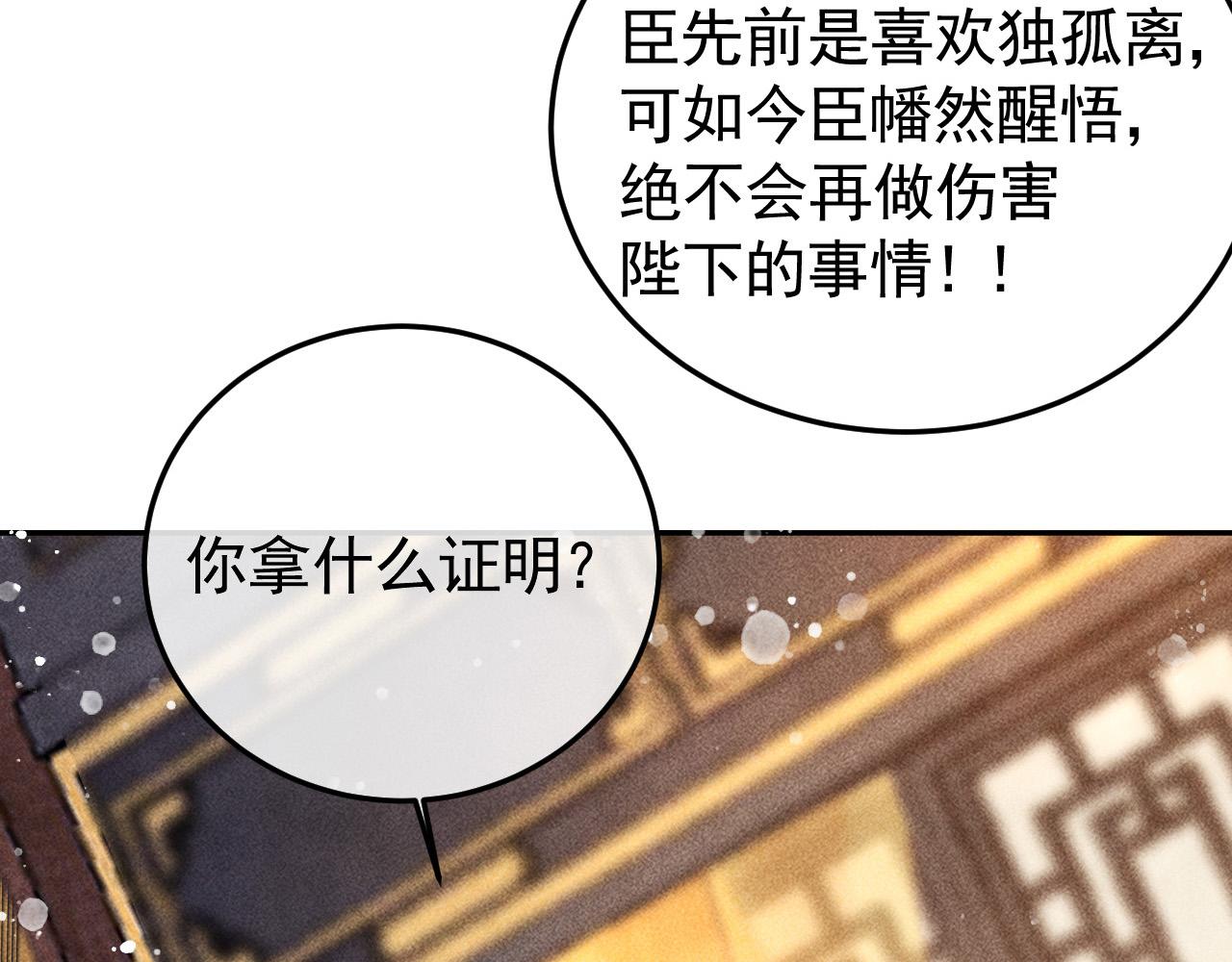 第18话 主角后宫移情别恋？72