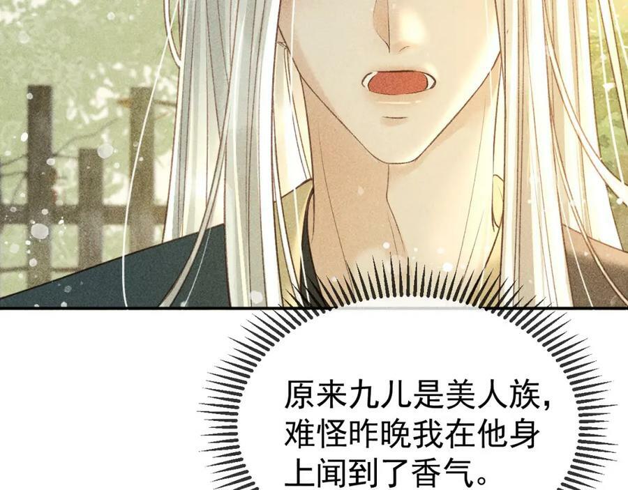第44话 我最讨厌你了25