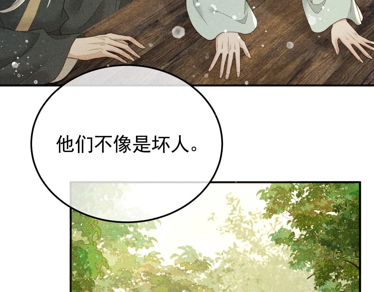 第41话 美人族的气息45