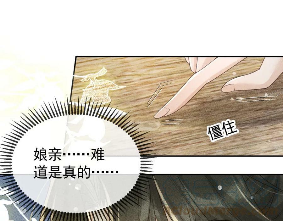 第44话 我最讨厌你了18