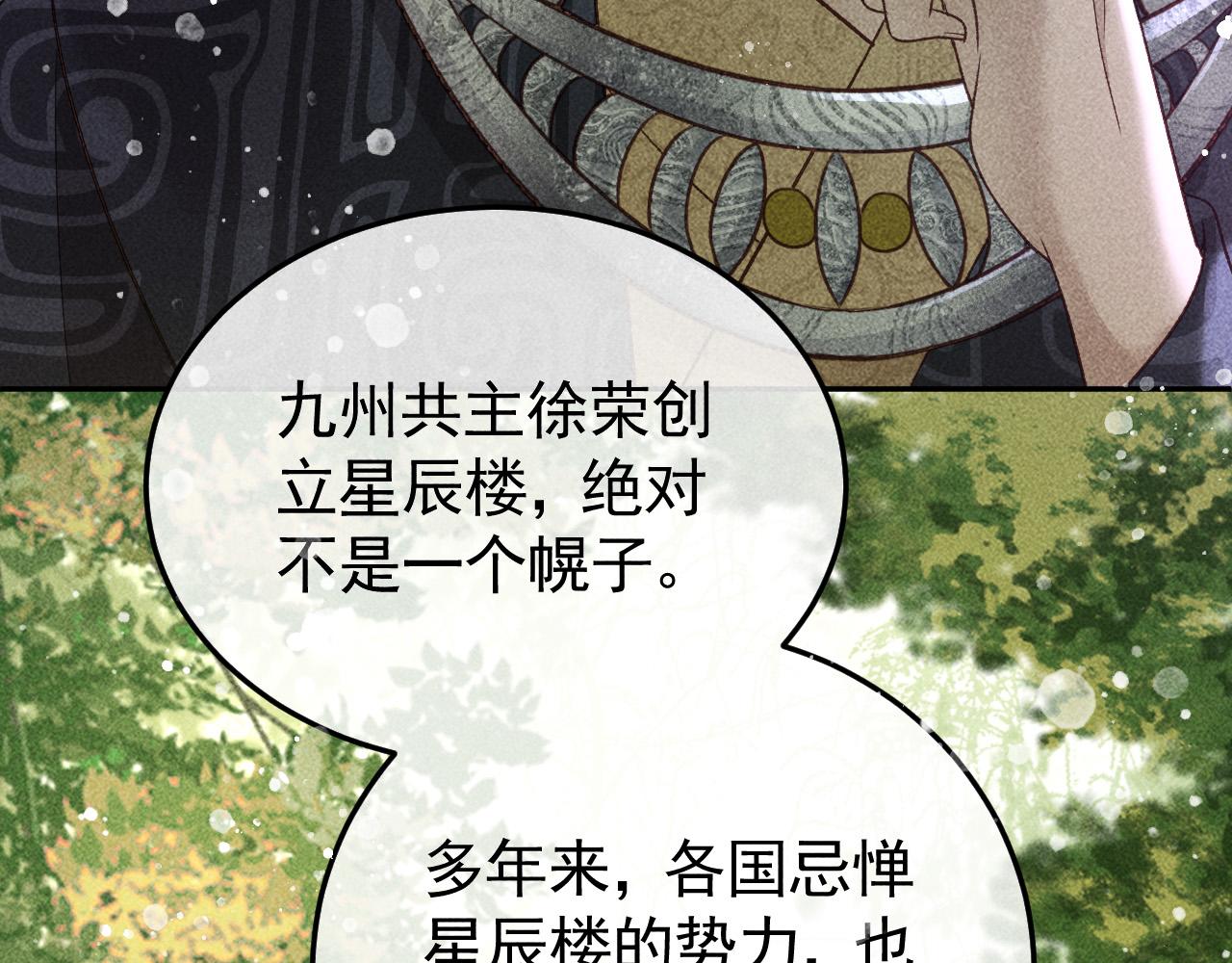 第29话 冬猎开始！73