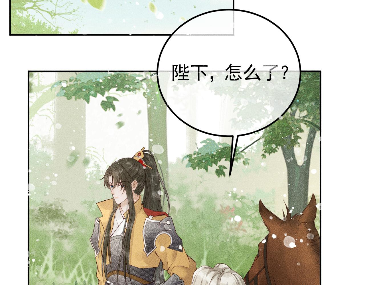第30话 只有独孤离能安慰我！65