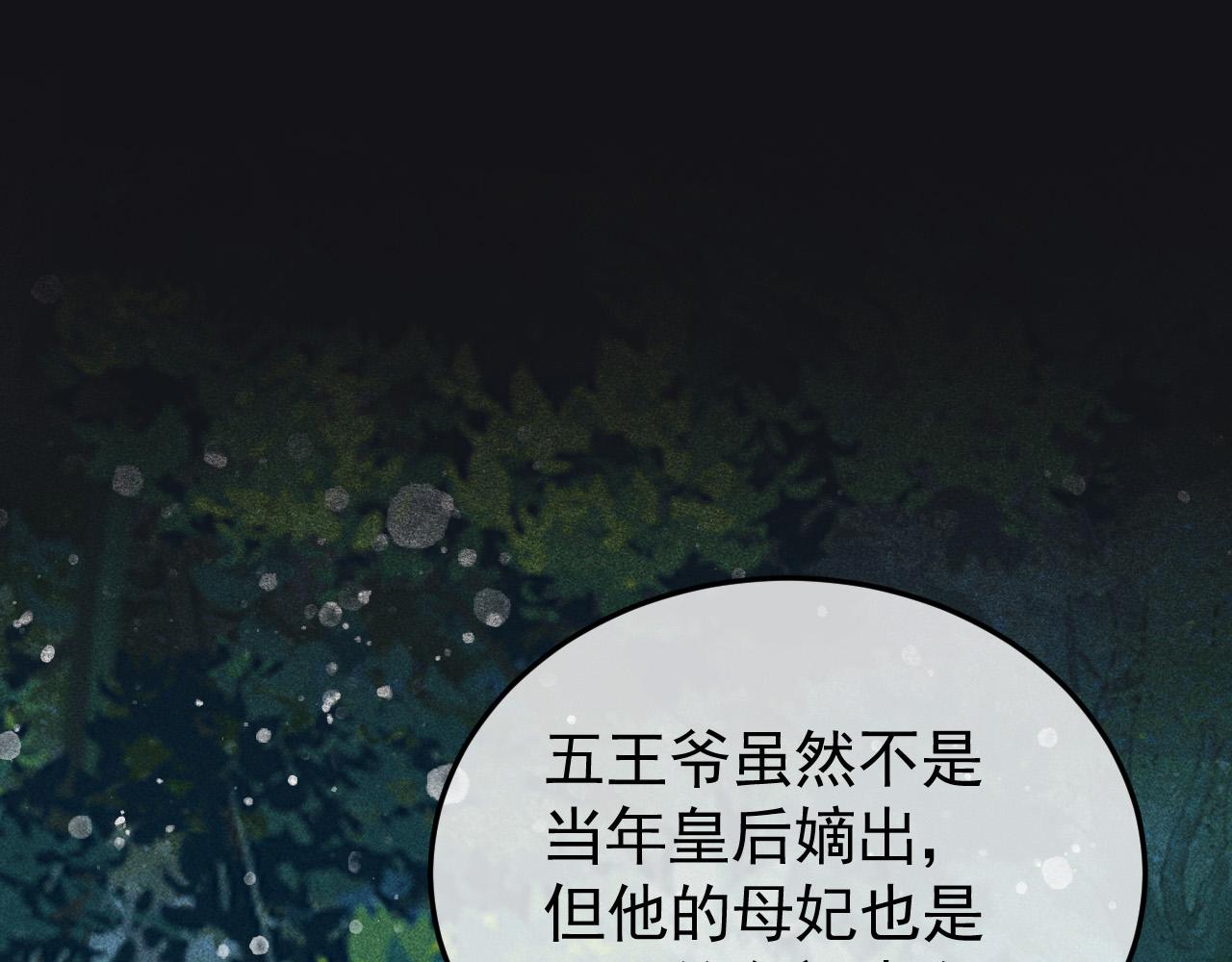 第34话 帝王之谋4