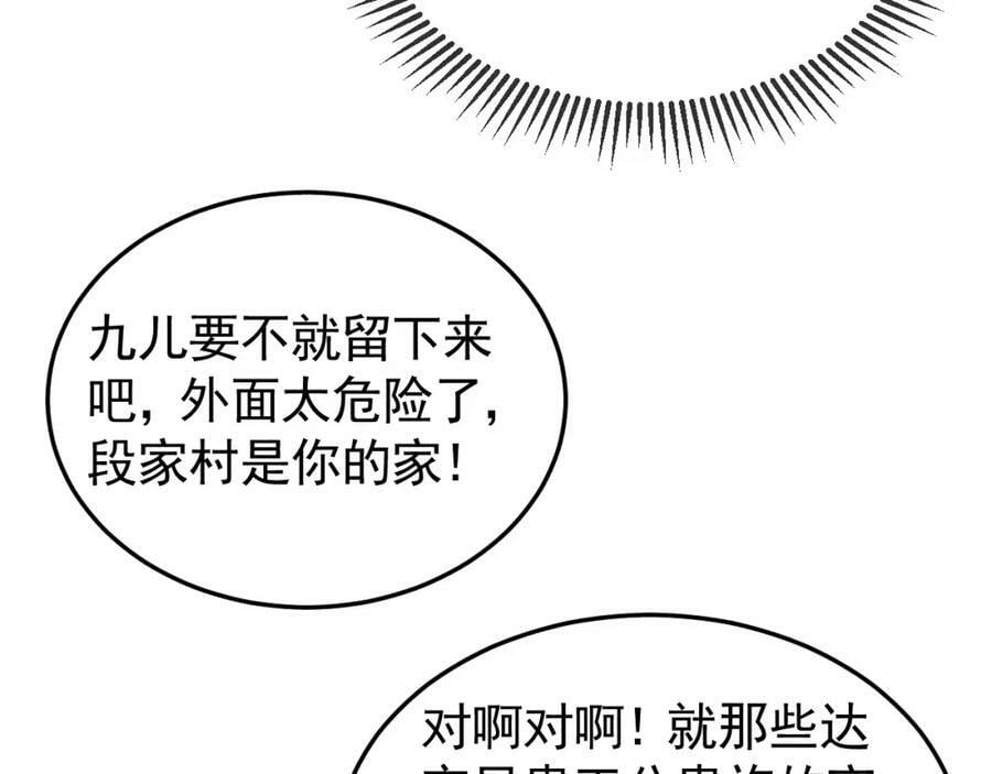 第44话 我最讨厌你了26